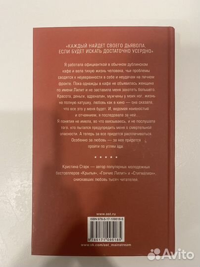 Гончие Лилит - Кристина Старк