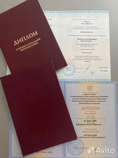 Репетитор егэ по обществознанию