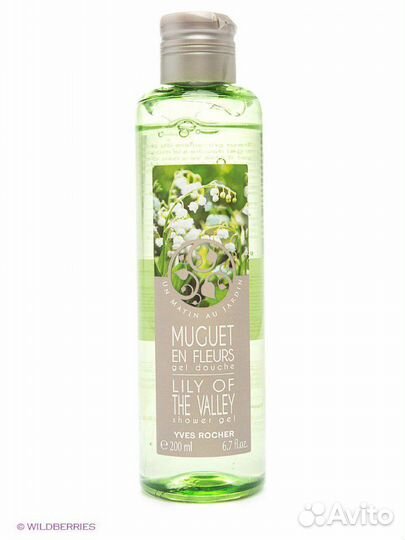 Парфюмерный сет Цветок ландыша