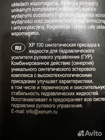 Присадка для гидроусителя руля