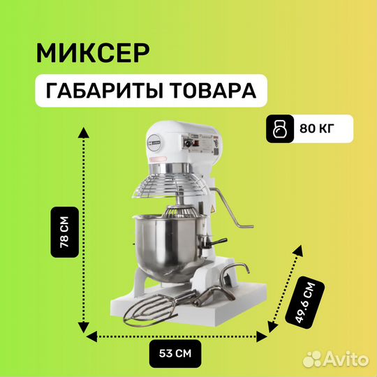 Планетарный миксер hurakan HKN-IP20F