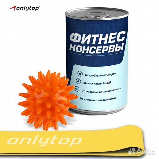 Спортивный набор «Фитнес-консервы»