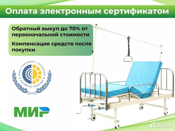 Кровать медицинская функциональная