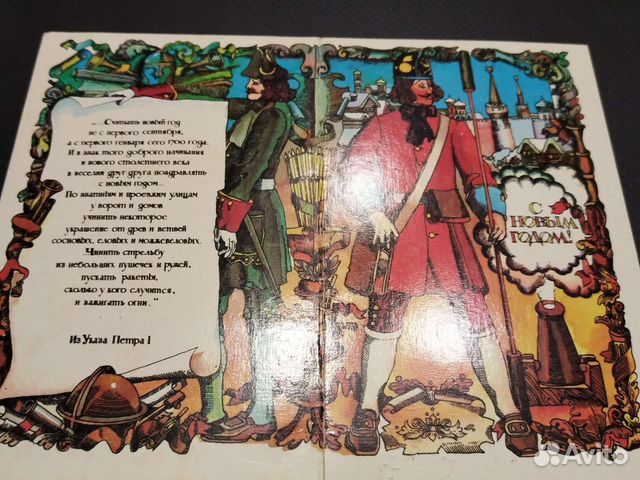 Открытка СССР 1983 год