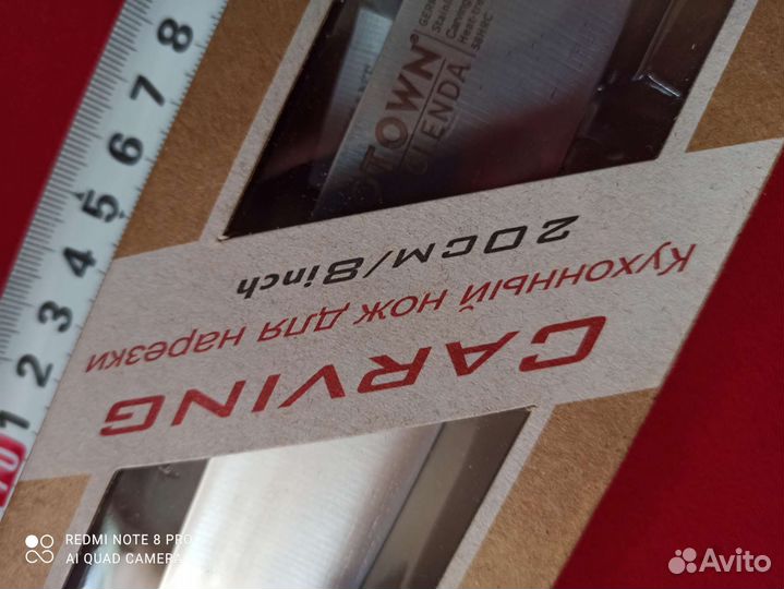 Кухонный нож 