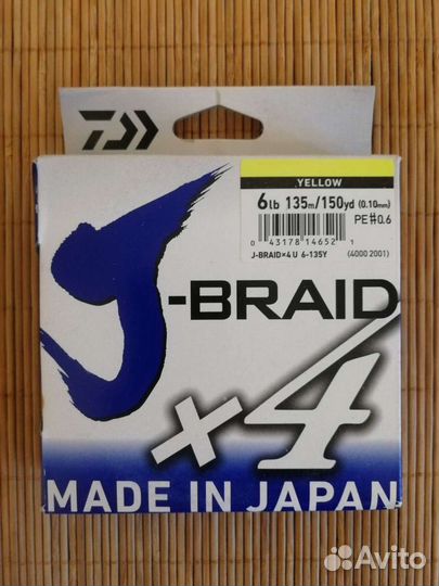 Плетеный шнур daiwa (оригинал)