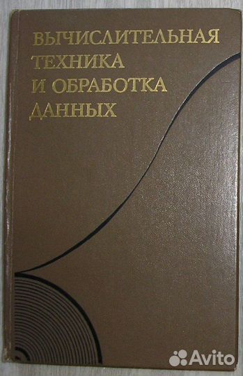 Искатель № 1 (211) 1996 год. Приложение к журналу
