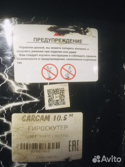 Гироскутер