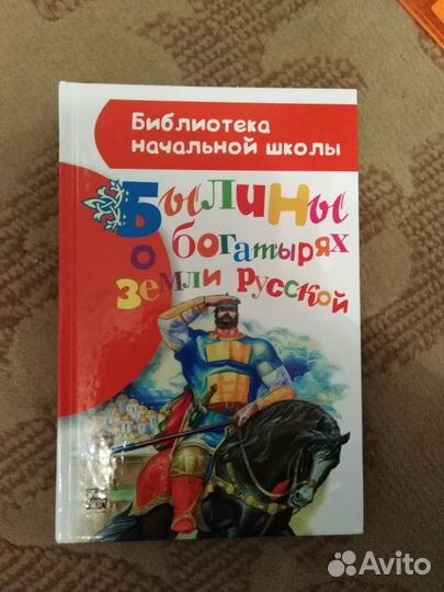 Книги для младшего школьного возраста