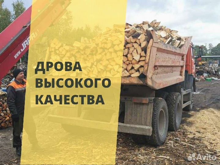 Дрова, честный куб