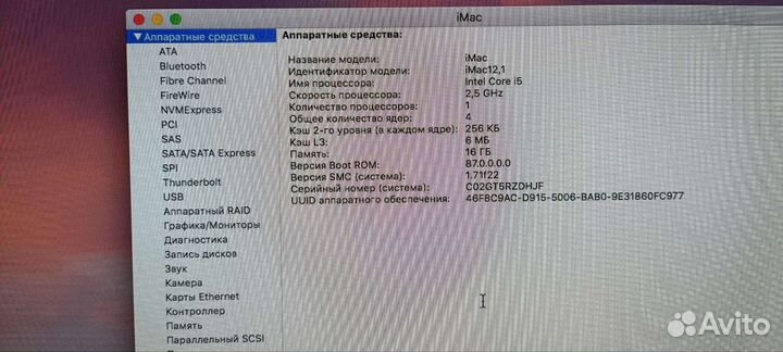 Apple iMac 21.5 2012