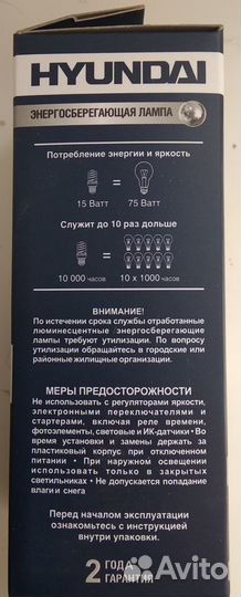 Энергосберегающие лампочки