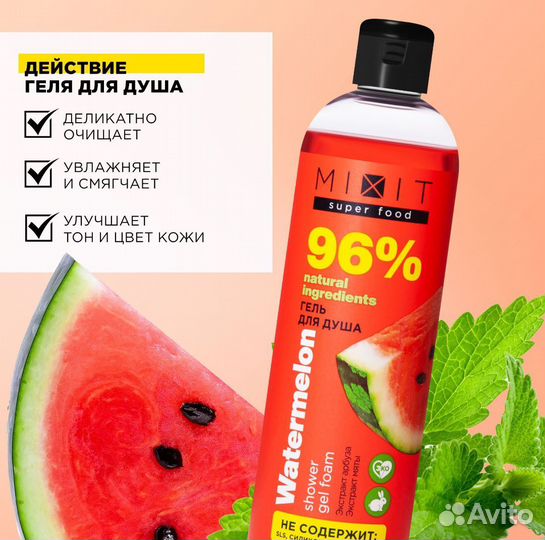 Mixit 750мл Парфюмированный увлажн. гель для душа