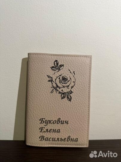Обложка на паспорт с гравировкой