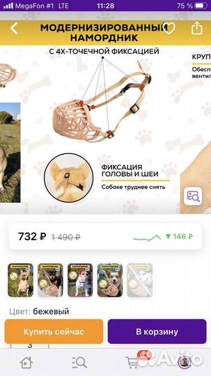 Намордник для средних собак новый