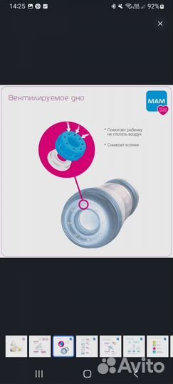 Бутылочки для кормления 0+