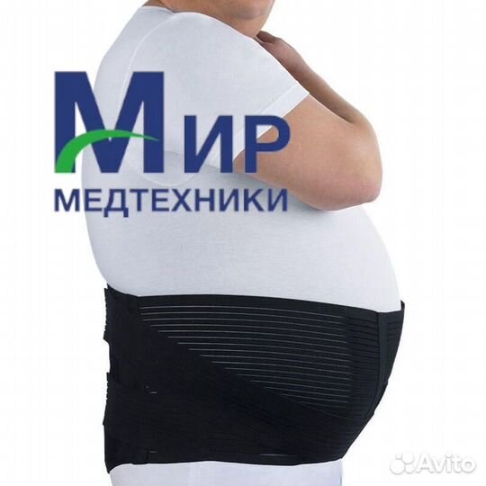 Бандаж поддерживающий для большого живота