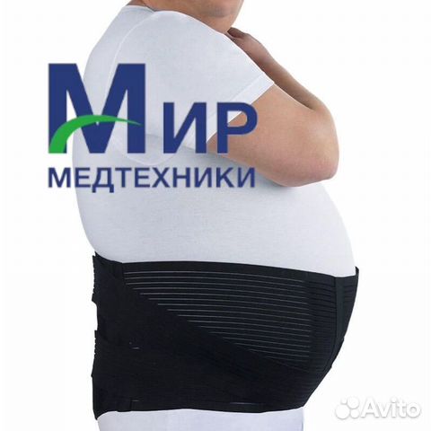Бандаж поддерживающий для большого живота