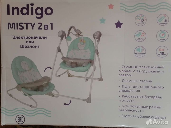 Детские электронные качели для новорожденных