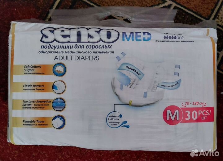 Подгузники для взрослых senso med размер m