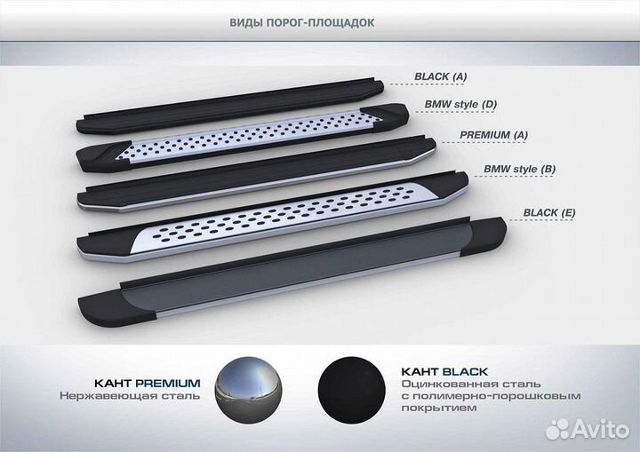 Порог-Площадка для иномарок Ривал