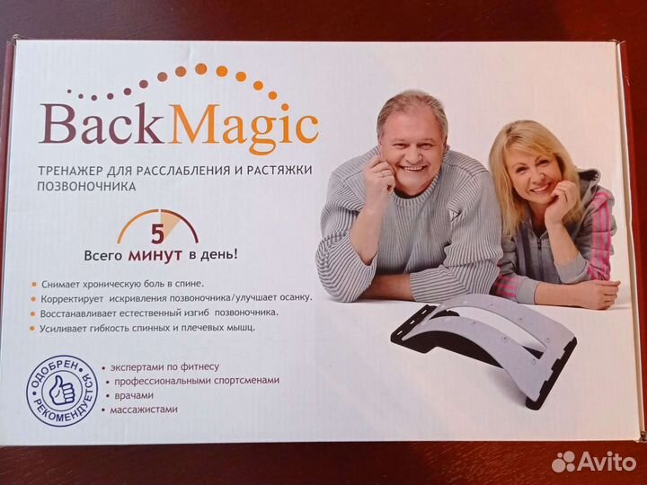 Тренажер для растяжки позвоночника
