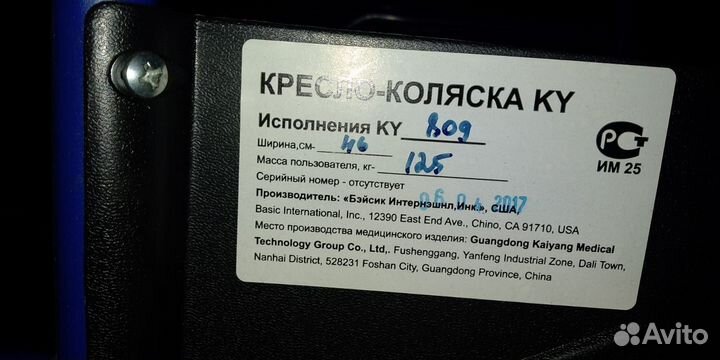 Кресло-коляска KY809 инвалидное