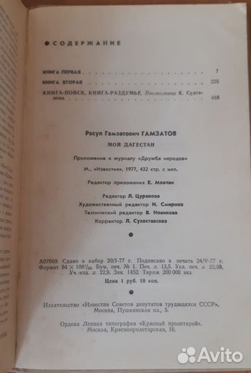 Расул Гамзатов Мой Дагестан