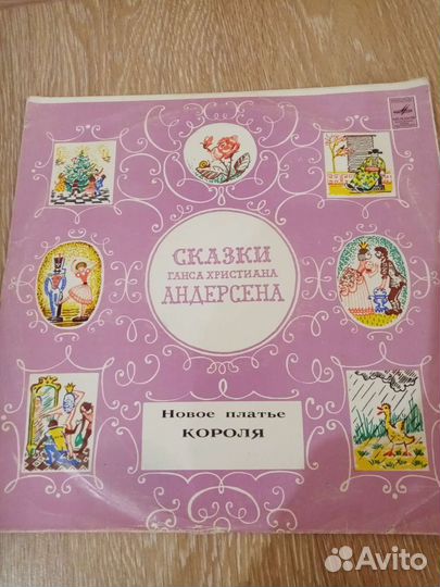 Пластинки СССР. Сказки, мелодии, опера