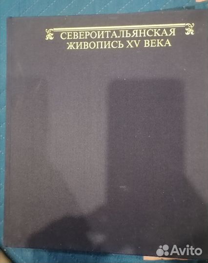 Книги альбомы с репродукция и европейской живописи