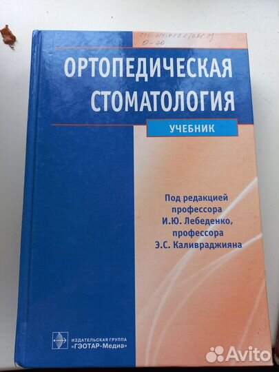 Книги по стоматологии