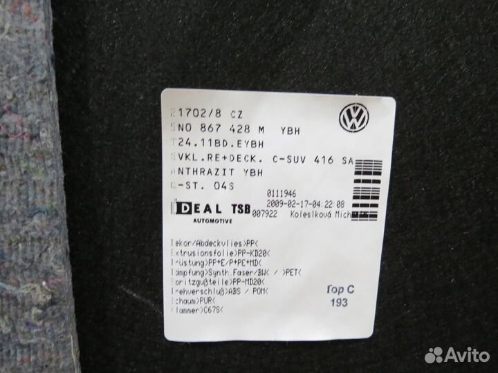 Обшивка багажника правая Volkswagen Tiguan