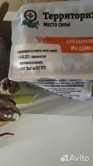 Корм для щенков мини пород