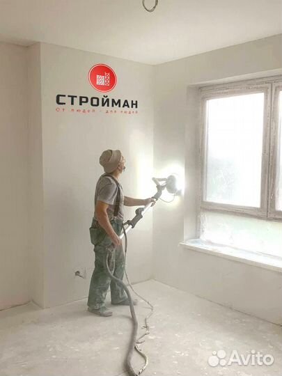 Работа Отделочник