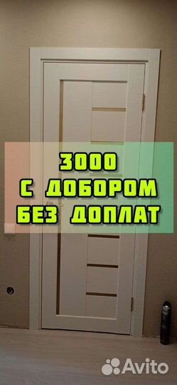 Установка межкомнатных дверей