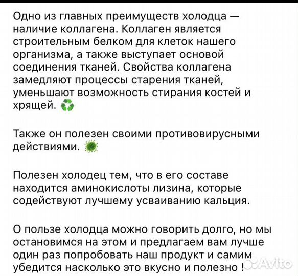 Холодец домашний