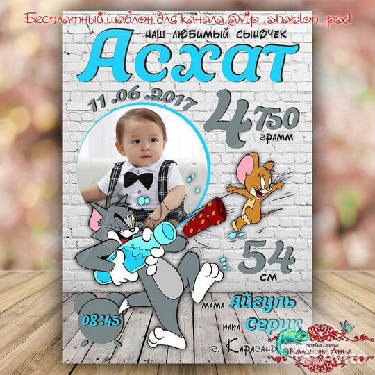 Детская метрика