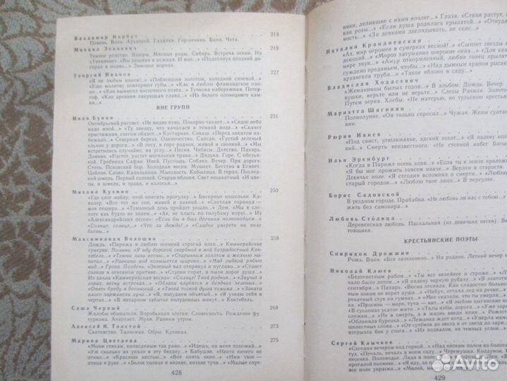 Ж. Сименон. И всё-таки орешник зеленеет. 1991 го