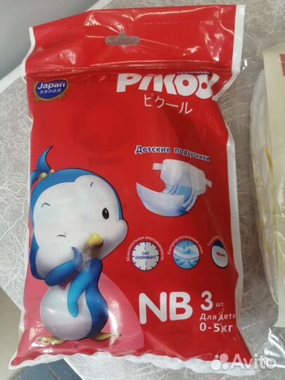 Подгузники