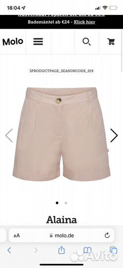 Molo шорты