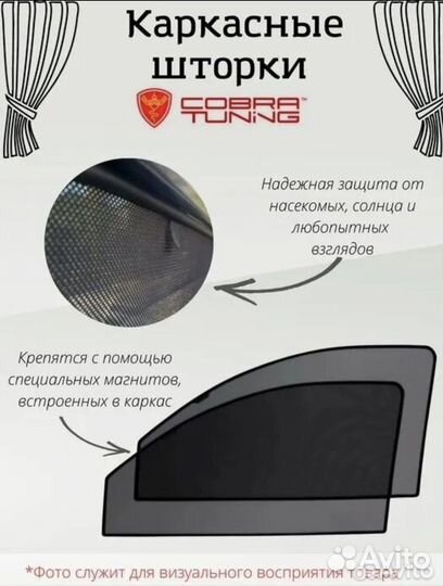 Продам 2 штуки каркасные шторки на Киа Спортаж 4
