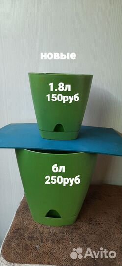 Горшки пластиковые