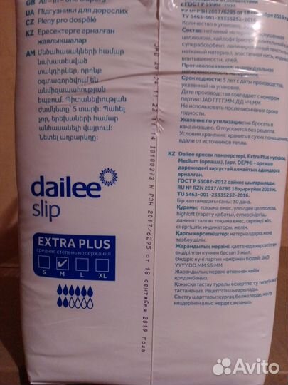 Памперсы для взрослых м