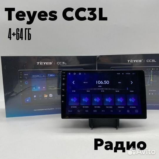 Магнитола Teyes cc3l 4/64 для LADA Vesta 2015-2022