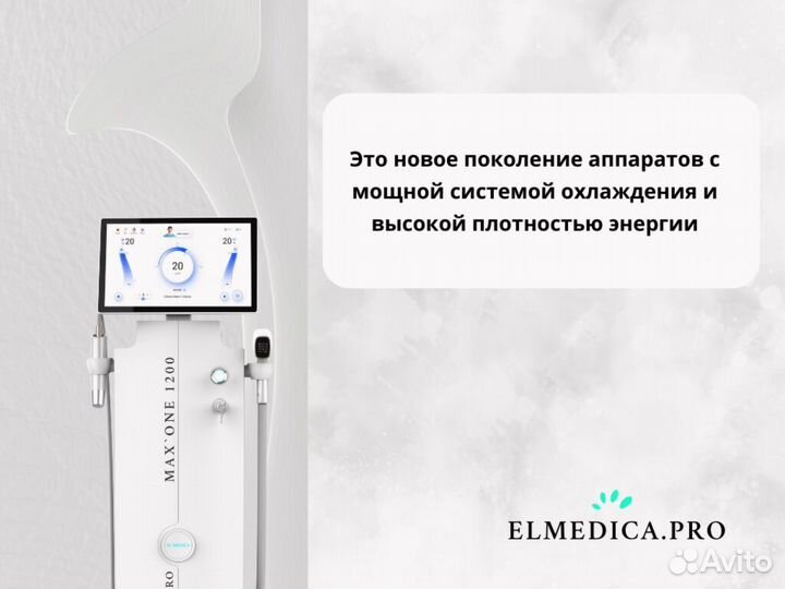 Диодный лазер Max’One 1200lu 2025 г