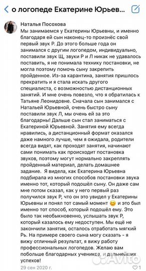 Учитель-логопед онлайн /очно