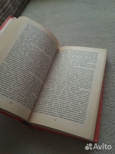 Продам книгу Маргарет Митчелл Унесенные Ветром