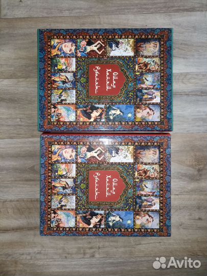 Новая книга Омар Хайям рубайят