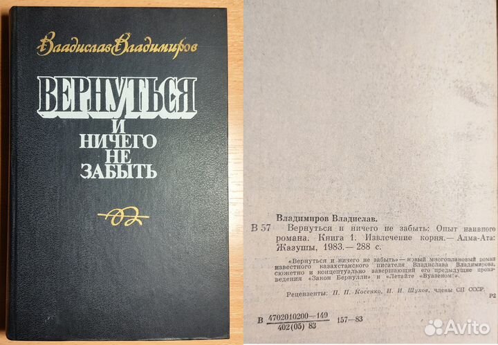 Книги любовные романы и повести