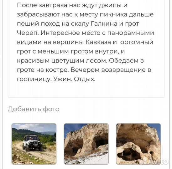 Авторские туры